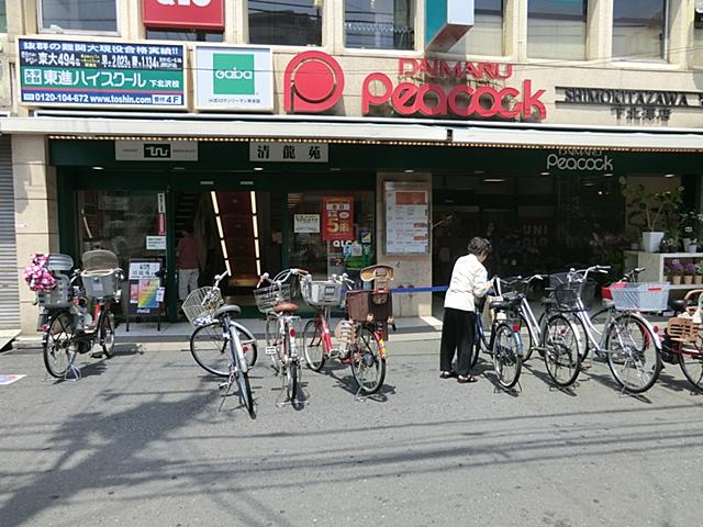 Supermarket. 839m until Daimarupikokku Shimokitazawa shop