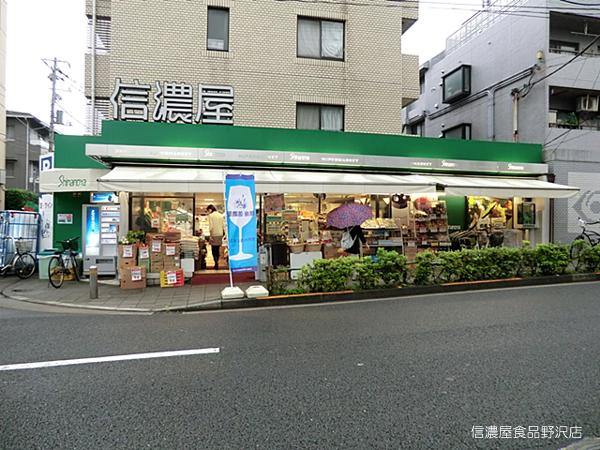 Supermarket. 235m until Shinanoya food Nozawa shop