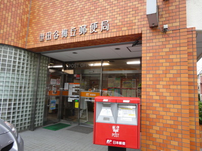 post office. Seijo until the (post office) 640m