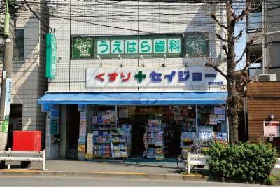Drug store. Medicine Seijo Fukasawa to immobility shop 327m