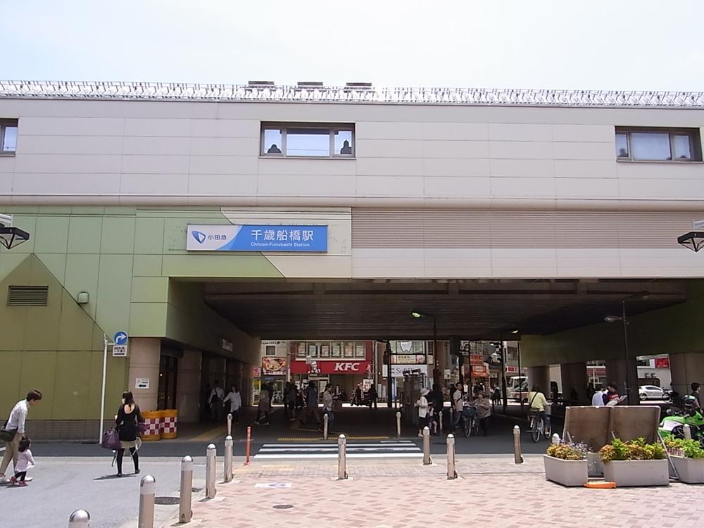 Other. Chitosefunabashi Station