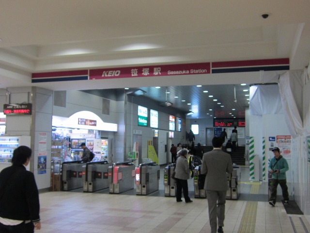 Other. Sasazuka Station