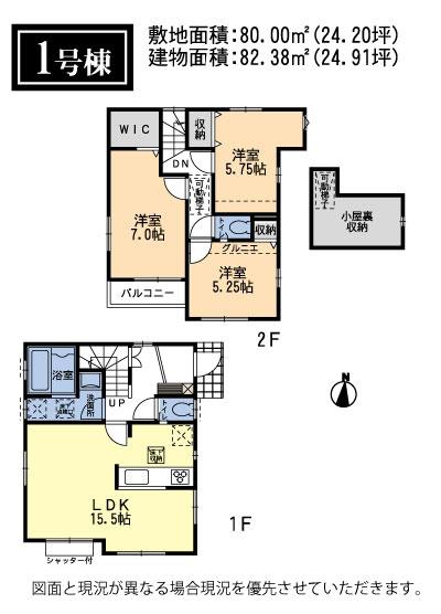 Floor plan. ((1) Building), Price 47,800,000 yen, 3LDK, Land area 80 sq m , Building area 82.38 sq m