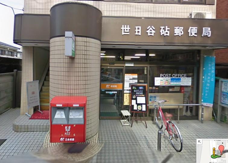 post office. 479m to Setagaya Kinuta post office (post office)