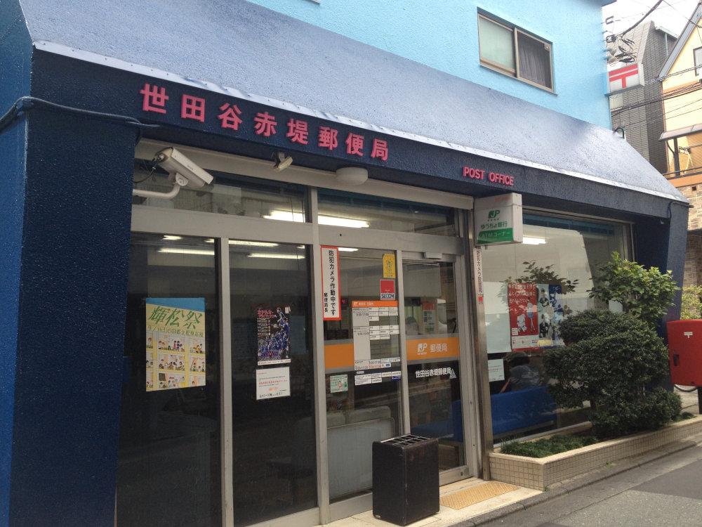 Other. Akatsutsumi post office
