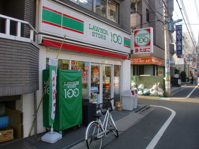 Convenience store. 260m until the Lawson Store 100 Roka park store (convenience store)