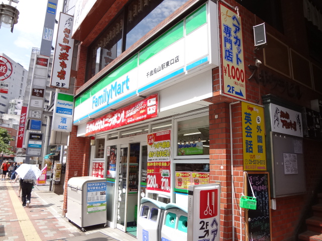 Convenience store. FamilyMart Chitose Karasuyama Station east exit shop until the (convenience store) 321m