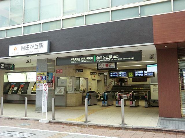 Other. Oimachi Line Jiyugaoka Station