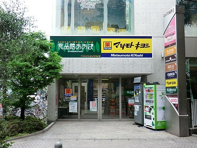 Other. Food Museum Aoba