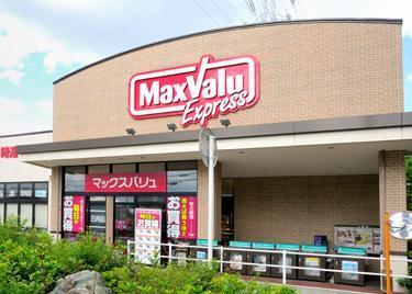 Supermarket. Maxvalu 333m to Express (5-minute walk) (Super)