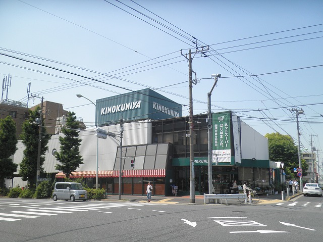 Supermarket. Kinokuniya Todoroki store up to (super) 422m