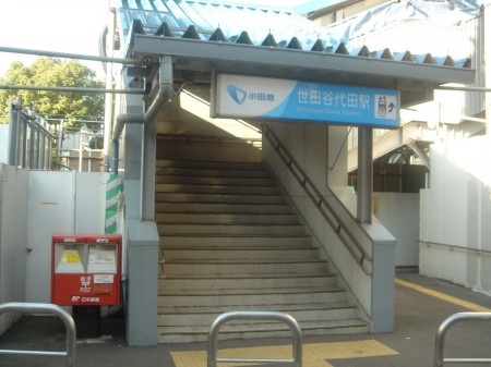 Other. Setagayadaita Station