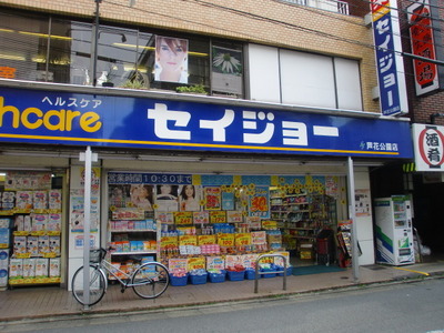 Dorakkusutoa. Seijo pharmacy Roka park shop 295m until (drugstore)