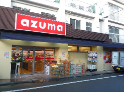 Supermarket. 424m to Super AZUMA Gohongi store (Super)