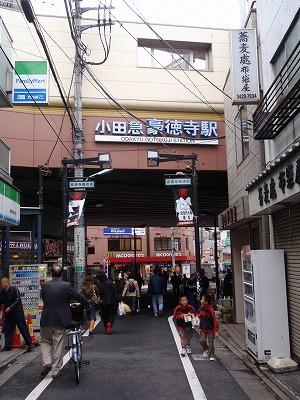 station. 850m until Gōtokuji Station