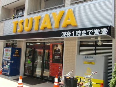 Other. TSUTAYA until the (other) 680m