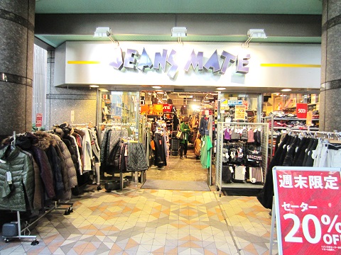 Shopping centre. Jeans Mate Sancha 246 stores until the (shopping center) 653m