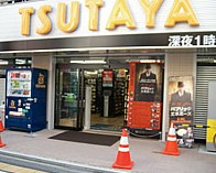 Other. TSUTAYA Karasuyama Chitose store up to (other) 779m