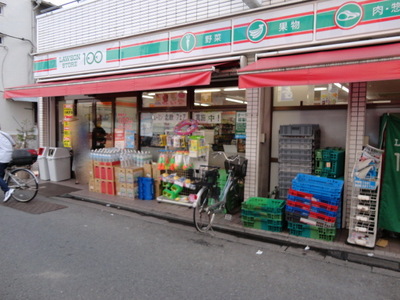 Supermarket. 100 yen 450m to Lawson (super)