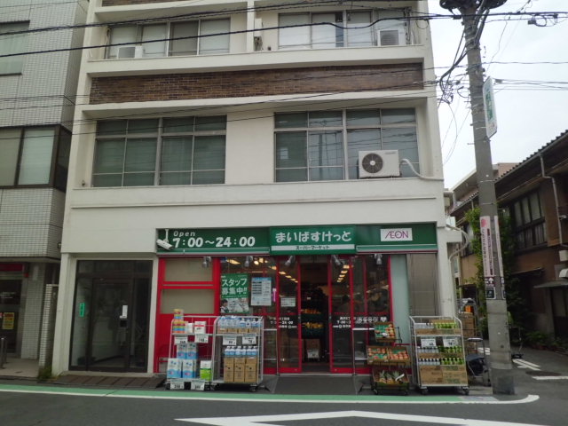 Supermarket. Maibasuketto Okusawa 312m up to 8-chome (super)