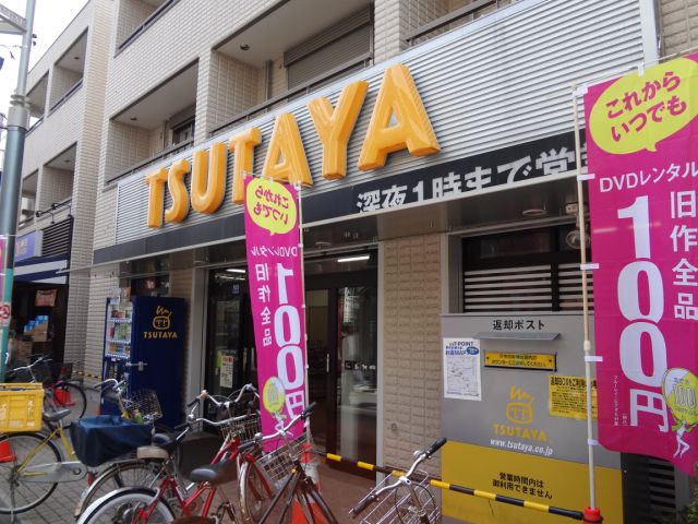 Other. TSUTAYA until the (other) 630m