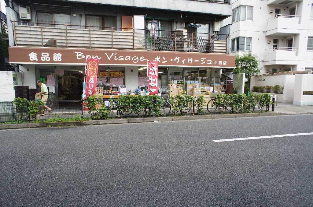 Supermarket. 250m to Bonn Visaju (super)