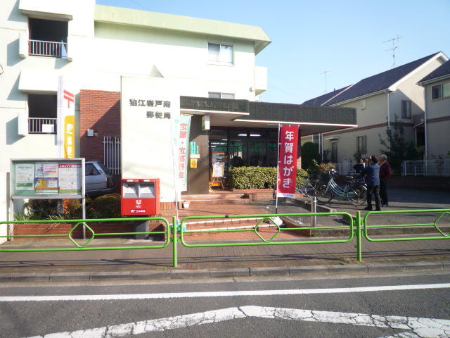 post office. Komae Iwadominami 1414m to the post office (post office)