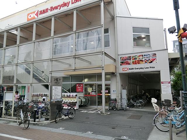 Supermarket. 600m until Okay Yoga Ekimae