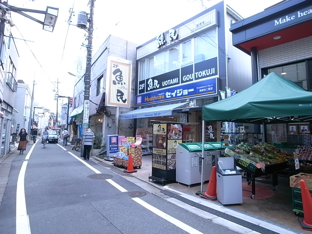 Dorakkusutoa. Medicine Seijo Gotokuji shop 468m until (drugstore)