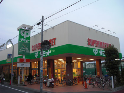 Supermarket. 452m until the Summit store Soshigaya store (Super)