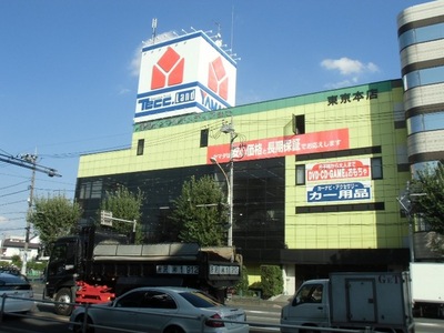 Other. Yamada Denki Tecc Land 790m until the Tokyo head office (Other)