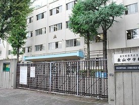 Junior high school. 874m to Higashiyama junior high school (junior high school)