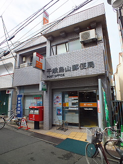 post office. 652m to Osan Chitose post office (post office)