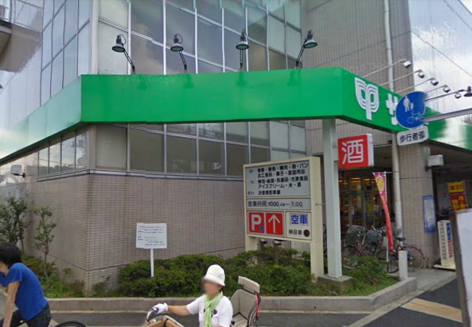 Supermarket. Summit store Daizawa crossroads store up to (super) 235m