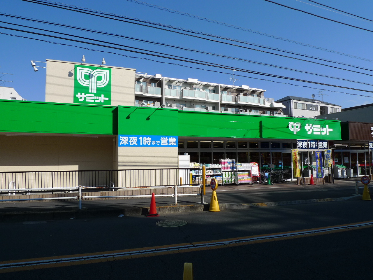 Supermarket. 529m until the Summit store Sakuraten (super)