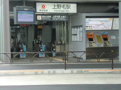 Other. 160m until Kaminoge Station (Other)