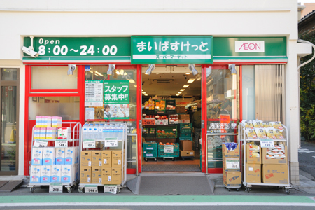 Supermarket. Maibasuketto Okusawa 254m up to 8-chome (super)