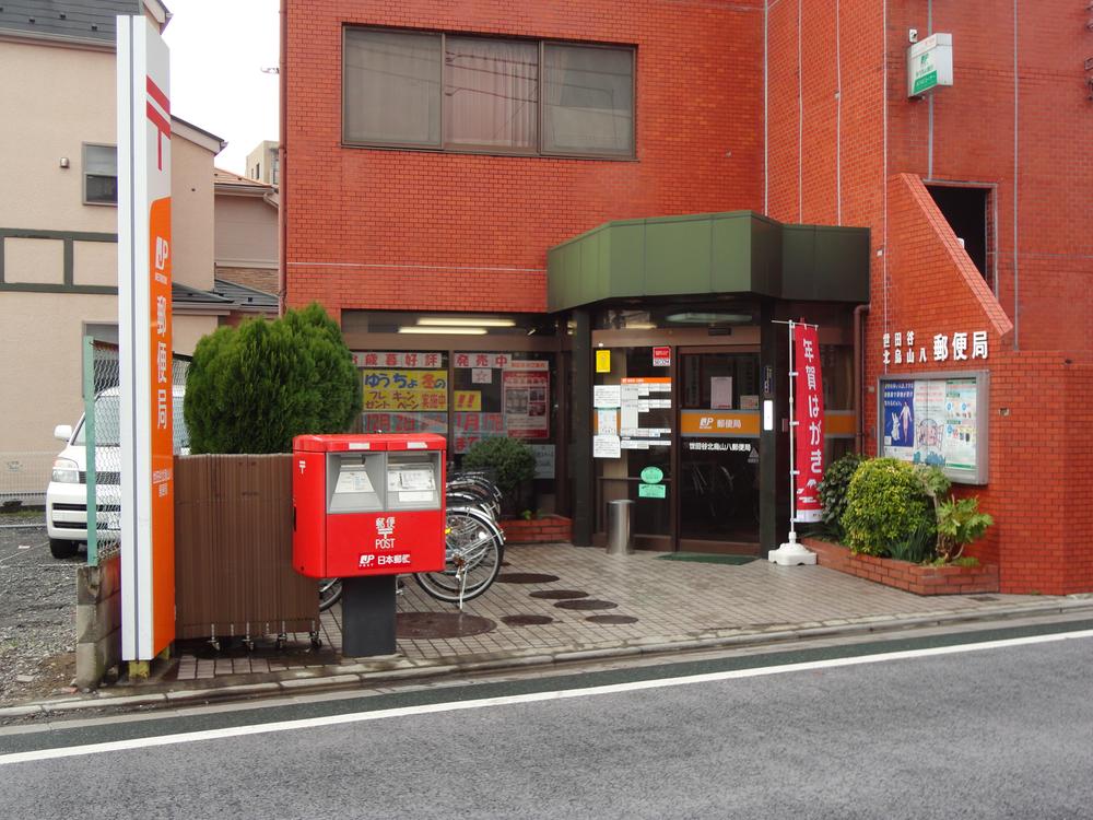 post office. Setagaya Kitakarasuyama eight post office About 780m