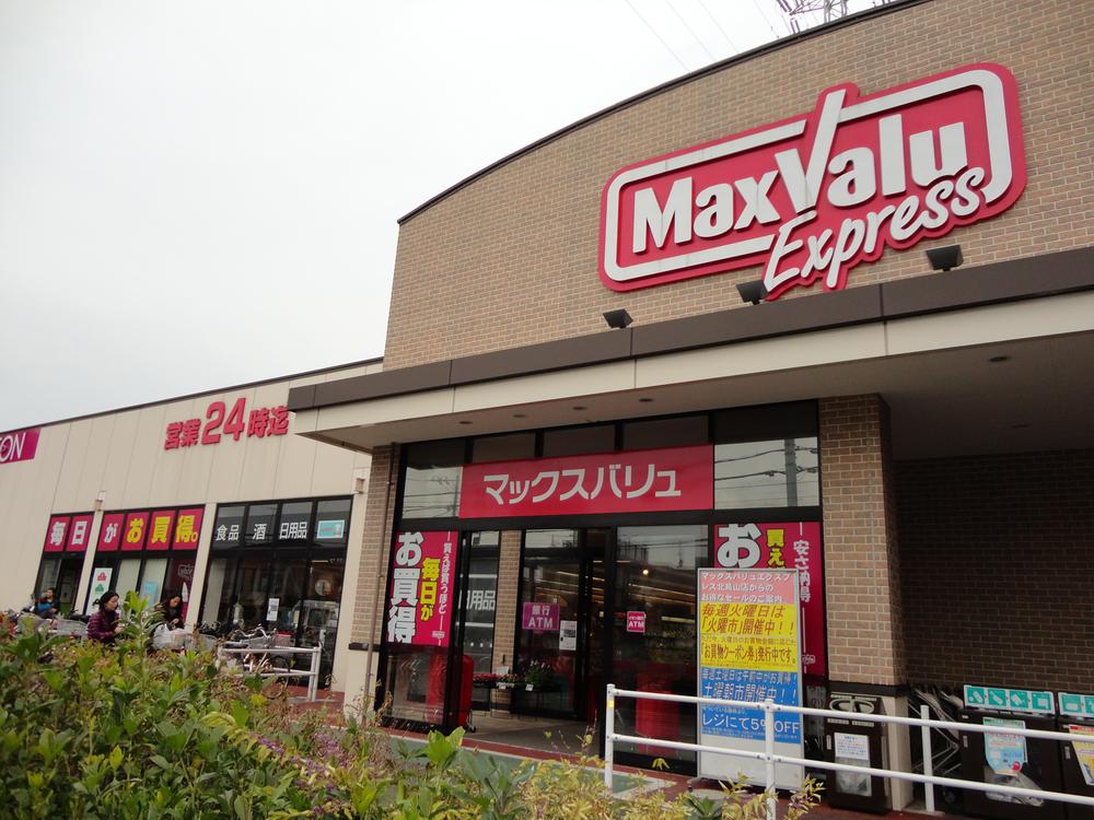 Supermarket. Maxvalu Express until Kitakarasuyama shop 688m