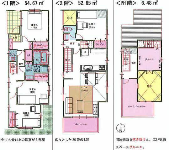 Floor plan. 84,900,000 yen, 4LDK, Land area 151.47 sq m , Building area 113.8 sq m 4LDK + Grenier + roof balcony