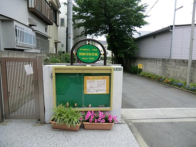 kindergarten ・ Nursery. Soshigaya 468m to nursery school