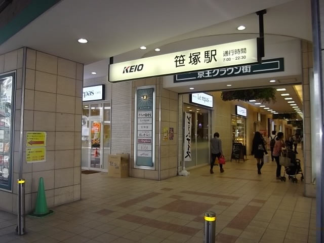 Other. Sasazuka Station