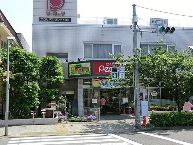 Supermarket. Daimarupikokku Sakurashinmachi to the store 623m