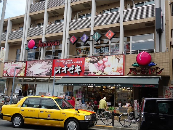 Supermarket. 575m to Super Ozeki Hachimanyama store (Super)