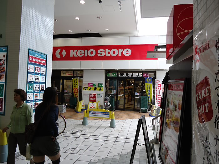 Supermarket. Keiosutoa Hachimanyama store up to (super) 578m