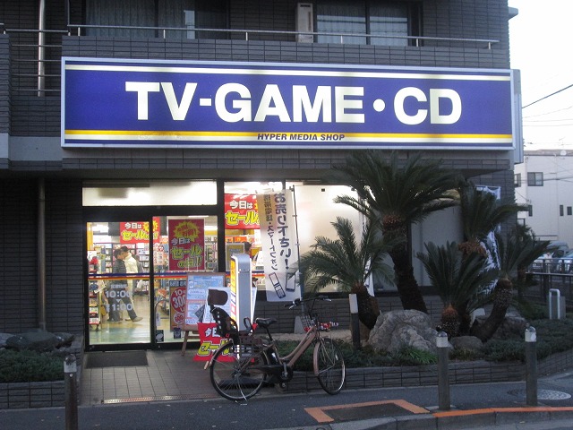 Rental video. GEO Kaminoge shop 523m up (video rental)