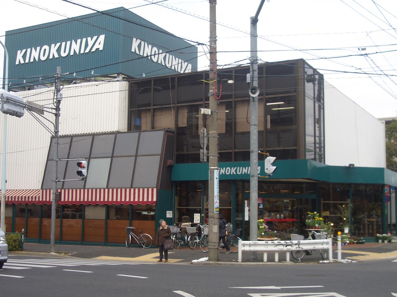 Supermarket. 200m to Kinokuniya roar store (Super)