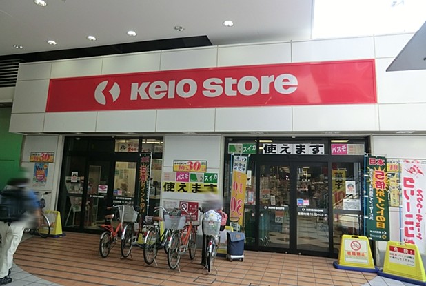Supermarket. Keiosutoa Hachimanyama store up to (super) 500m
