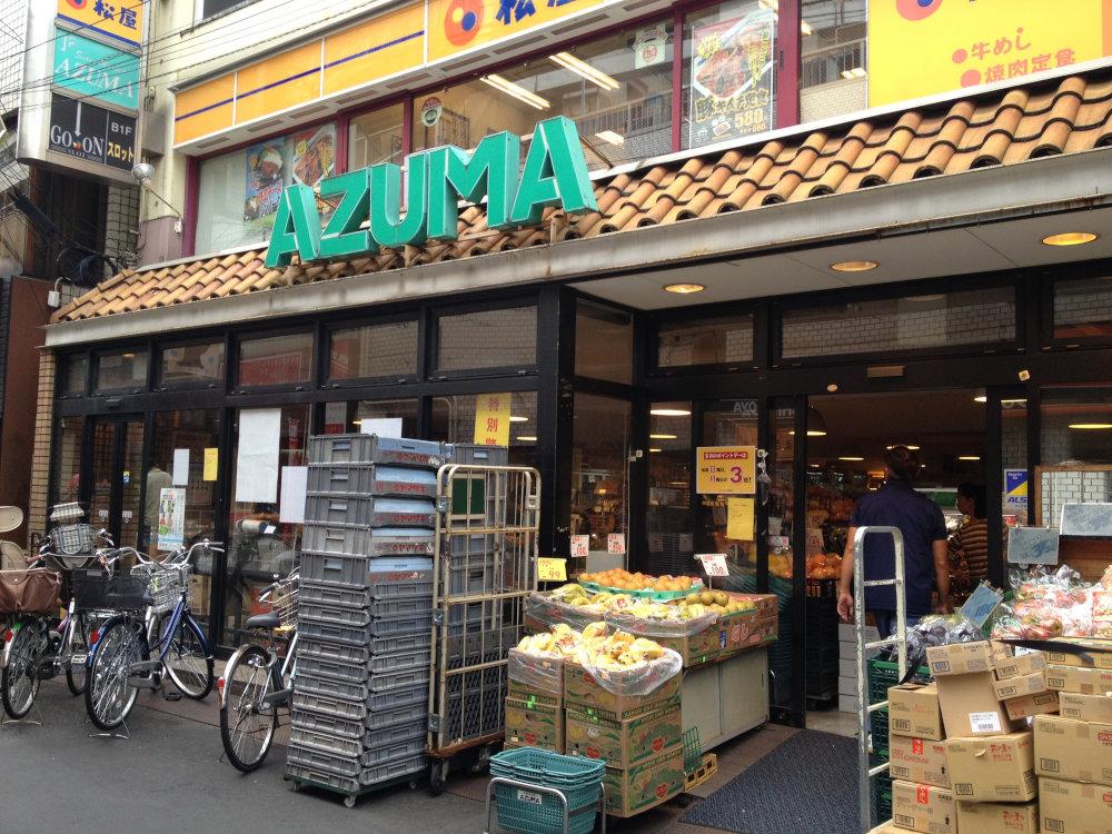 Supermarket. 587m to fresh food hall AZUMA Meidaimae shop