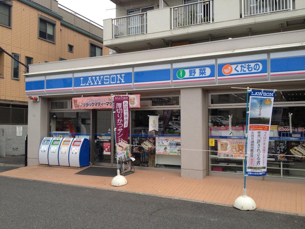 Convenience store. 414m until Lawson Meidaimae Station Minamiten